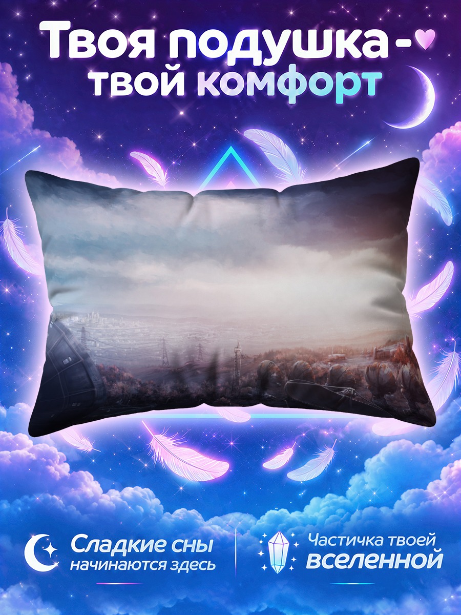 Подушка Руины заброшенного города