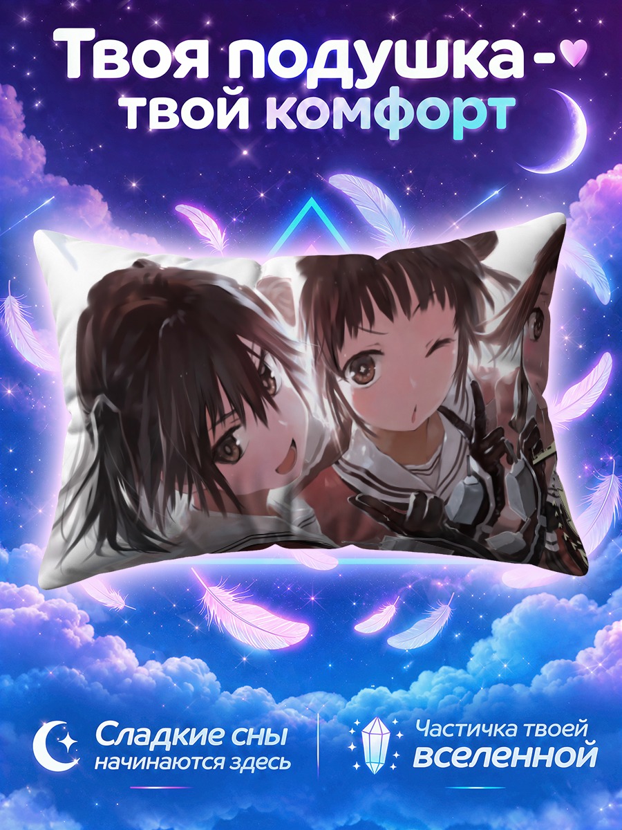 Подушка Сэндай и подруги