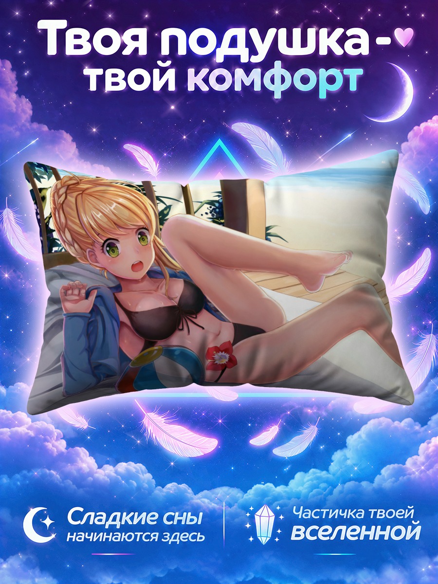Подушка Аллюзия на пляже