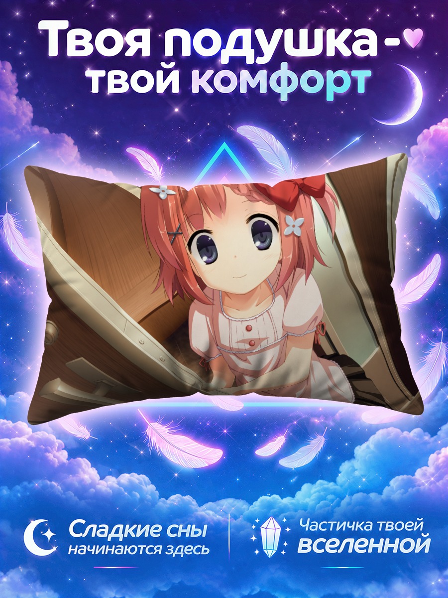 Подушка Сиори Маки в дверях