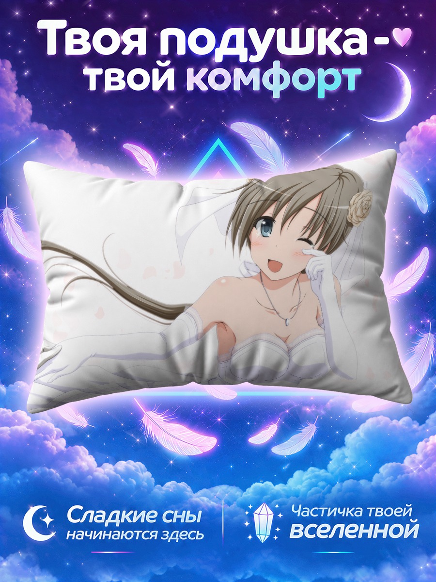 Подушка Титосэ в платье