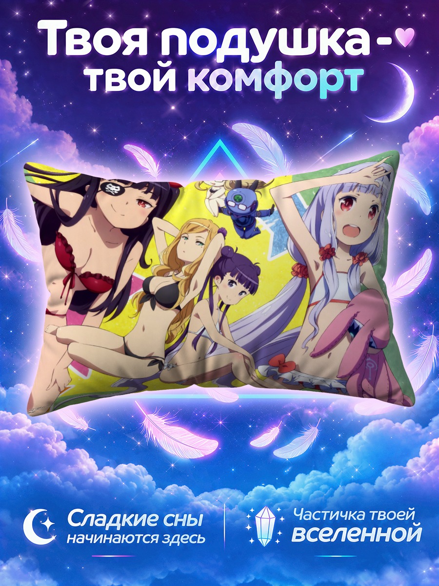 Подушка Катэ Хошимия и подруги