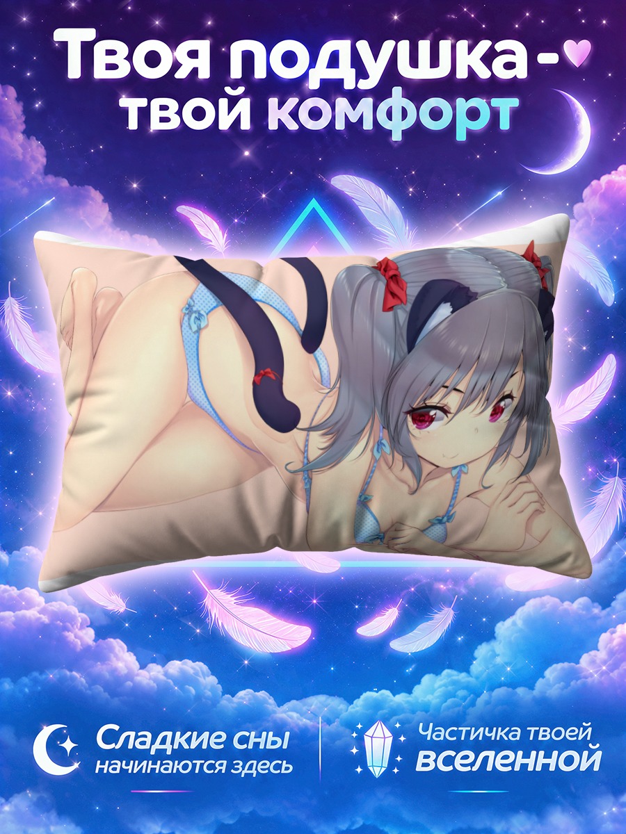 Подушка Кошкодевушка с хвостом на персиковом фоне