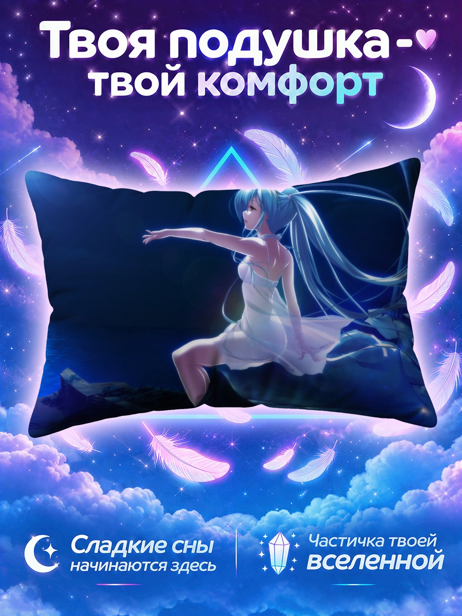 Подушка Кокоро у моря