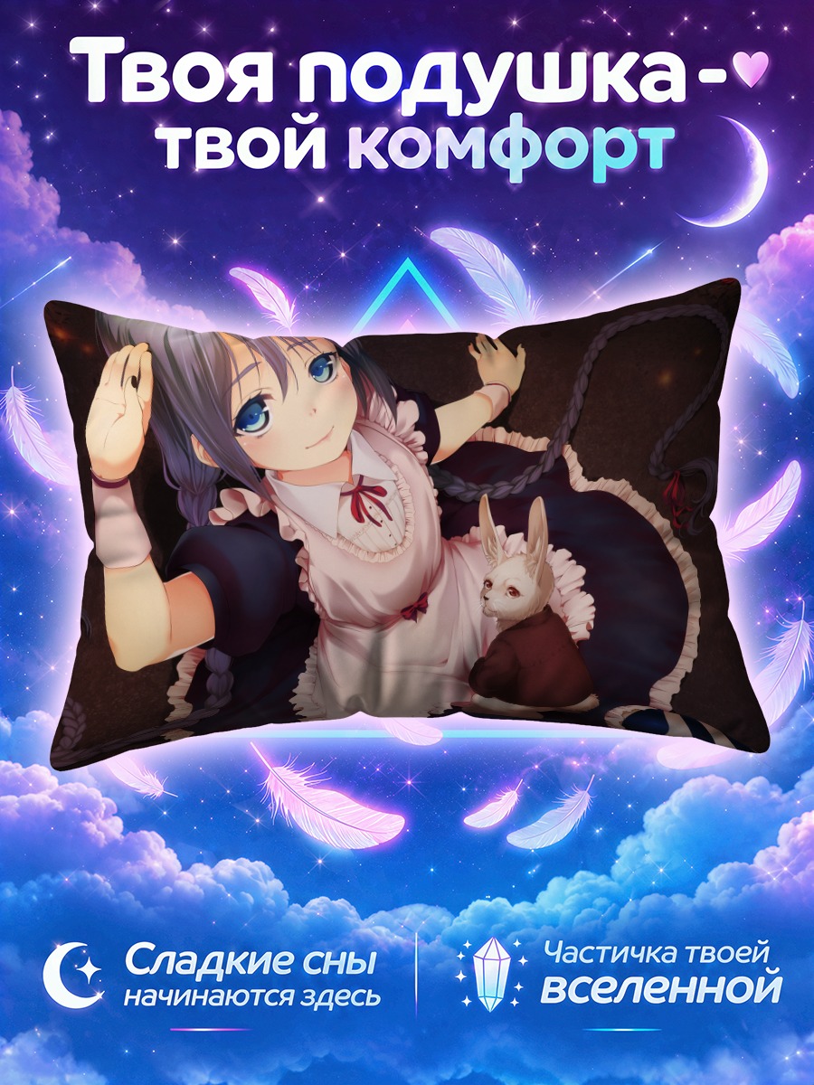 Подушка Мику Хацунэ и кролик