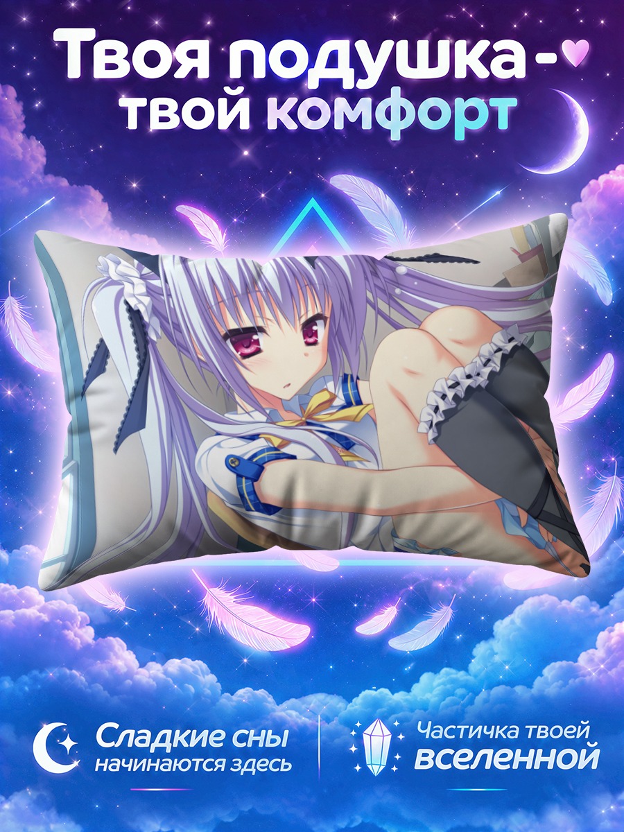 Подушка Коёми Нацумэ в белом