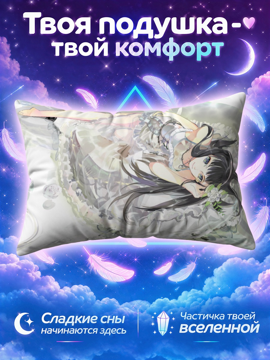 Подушка Рин Шибуя в десерте