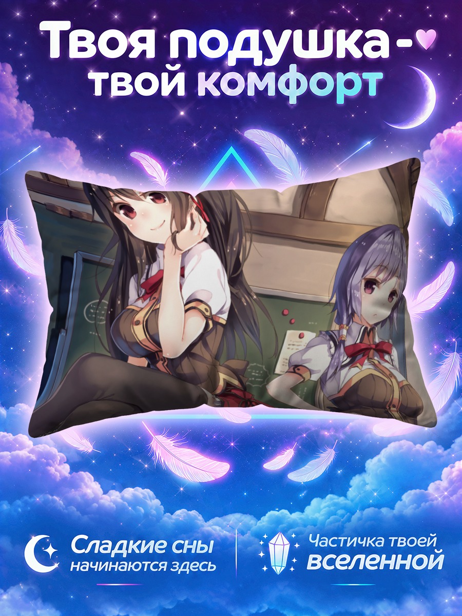 Подушка Мисаки Нацушима в классе