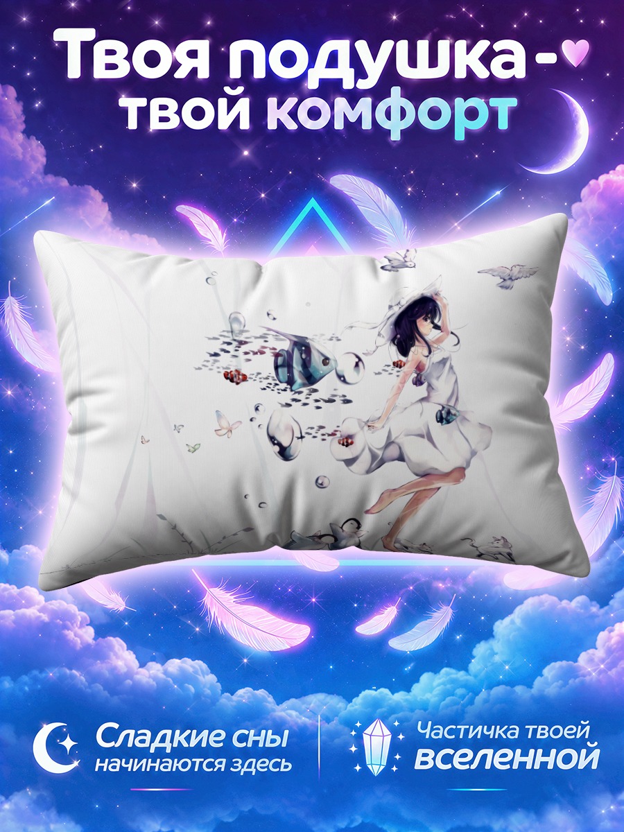 Подушка Девушка в белом среди птиц и кошек