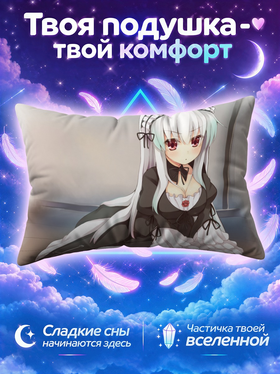 Подушка Суигинто в платье