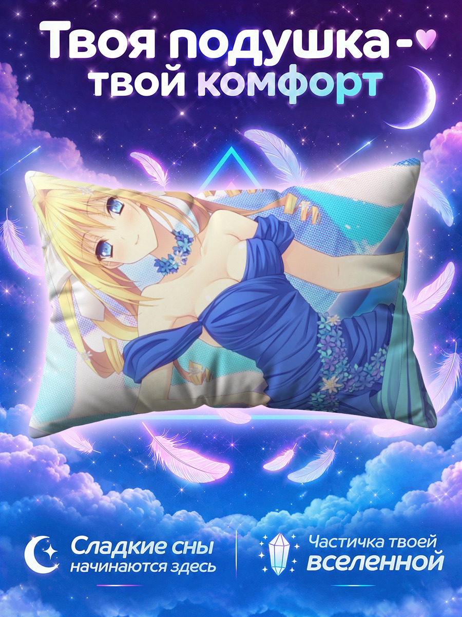 Подушка Урсуль Флер Жанмэр в платье