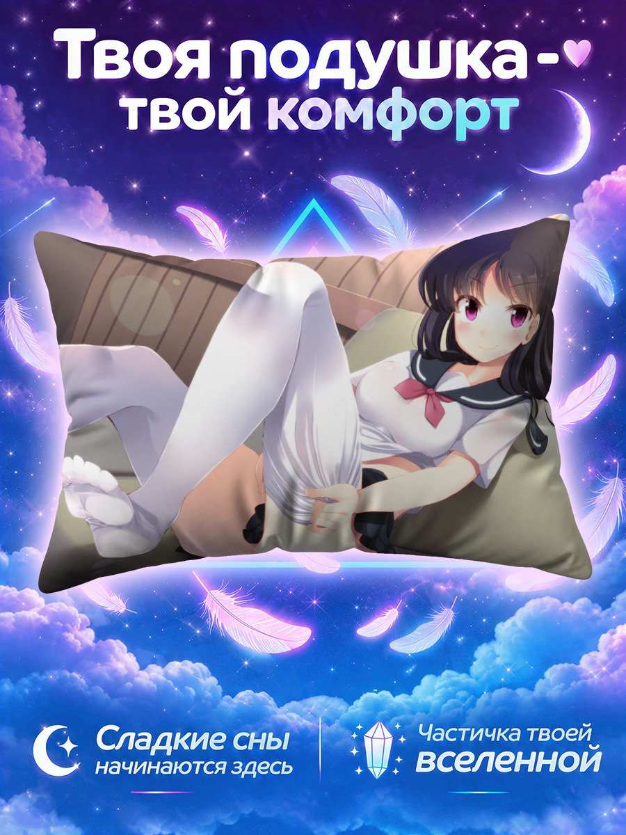 Подушка Рюука Симидзудани в школе