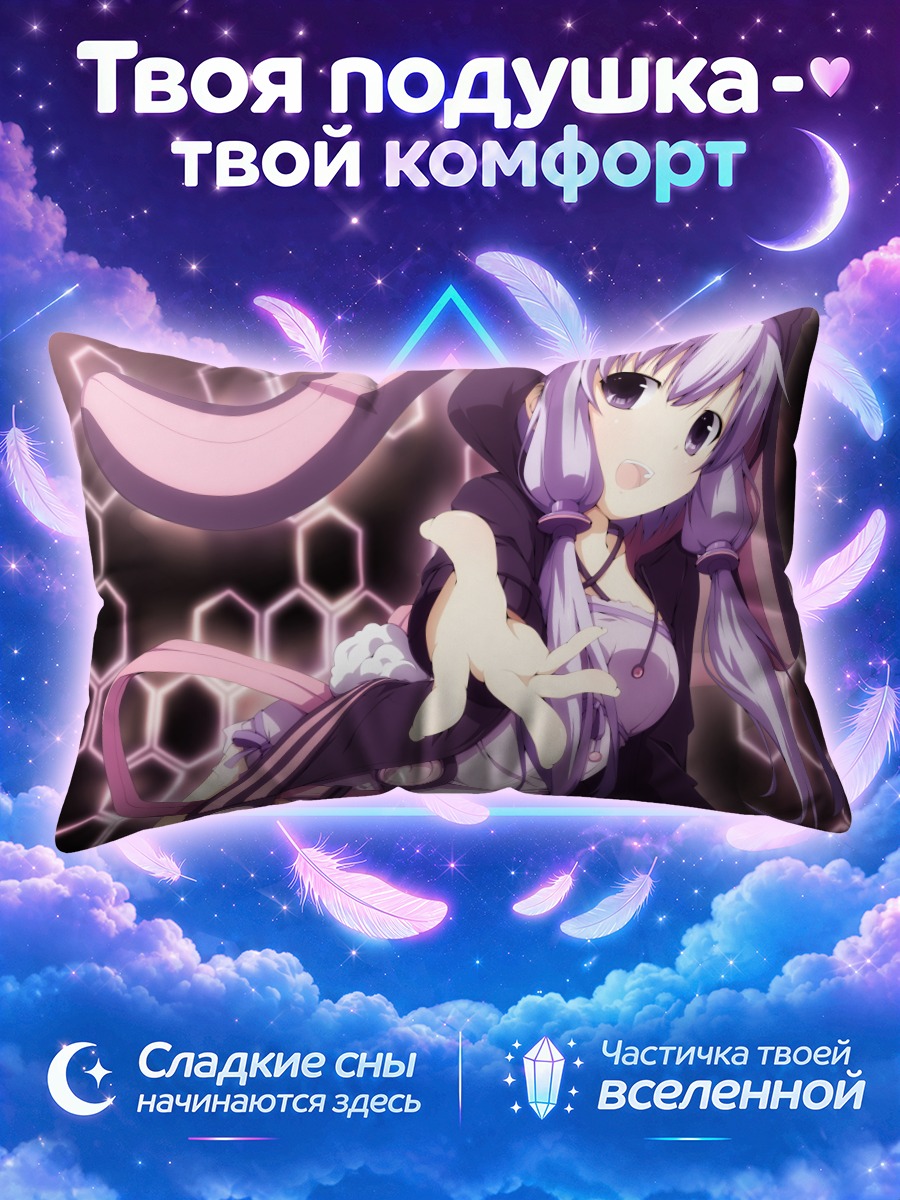 Подушка Юдзуки Юкари в капюшоне