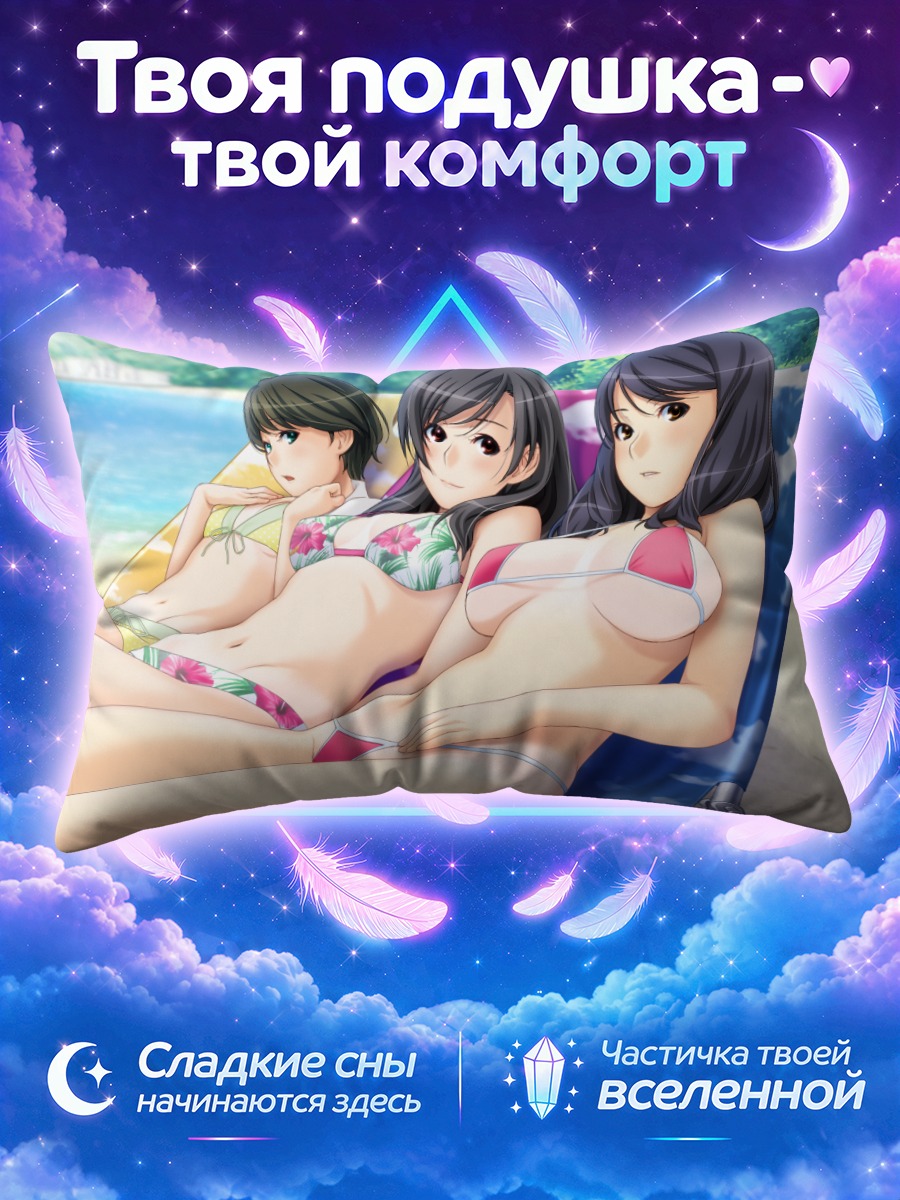 Подушка Аманэ и Мисаки на пляже