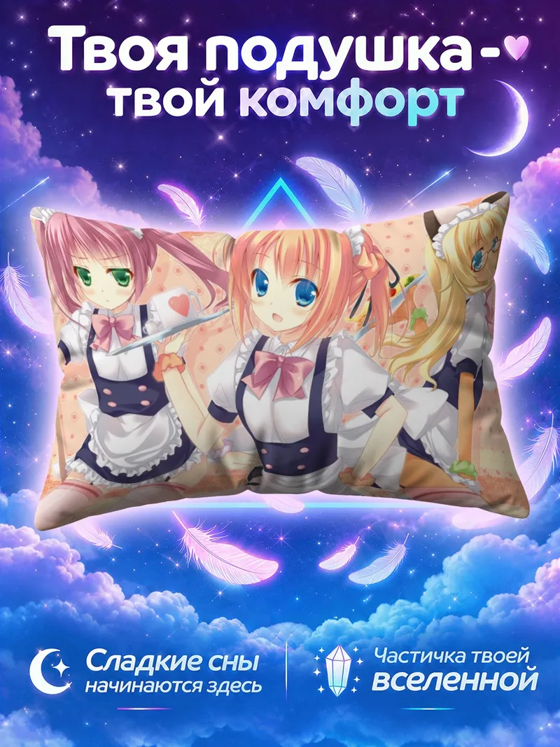 Подушка Субару Коноэ и подруги