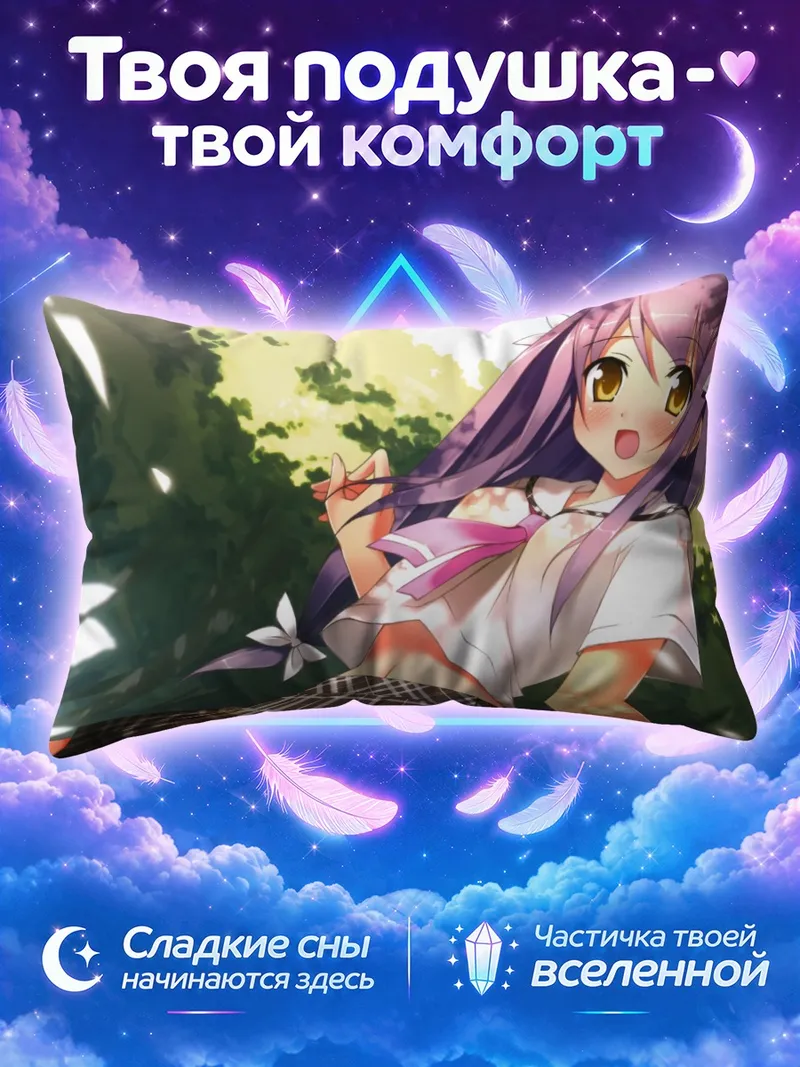 Подушка Фиолетоволосая школьница на ветру