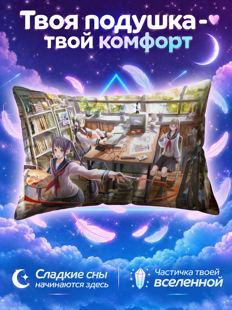 Подушка Мику Хацунэ в классе