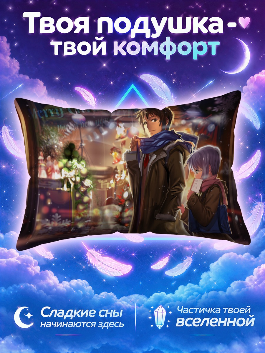 Подушка Юки Нагато зимой