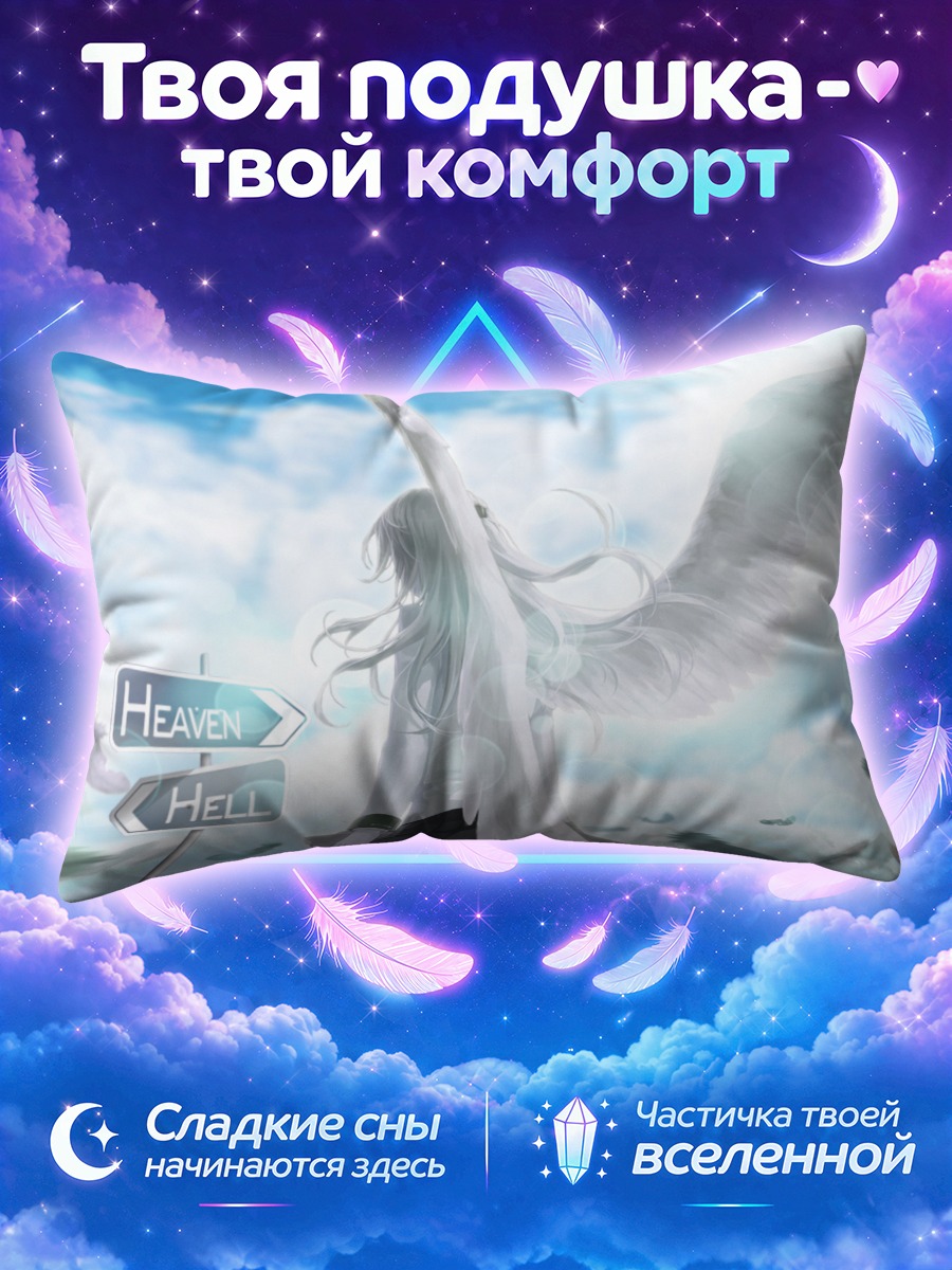 Подушка Канаде Тачибана в небесах