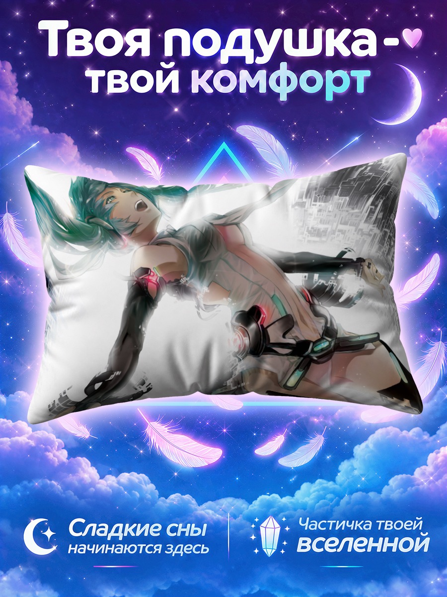 Подушка Мику Хацунэ в вихре света