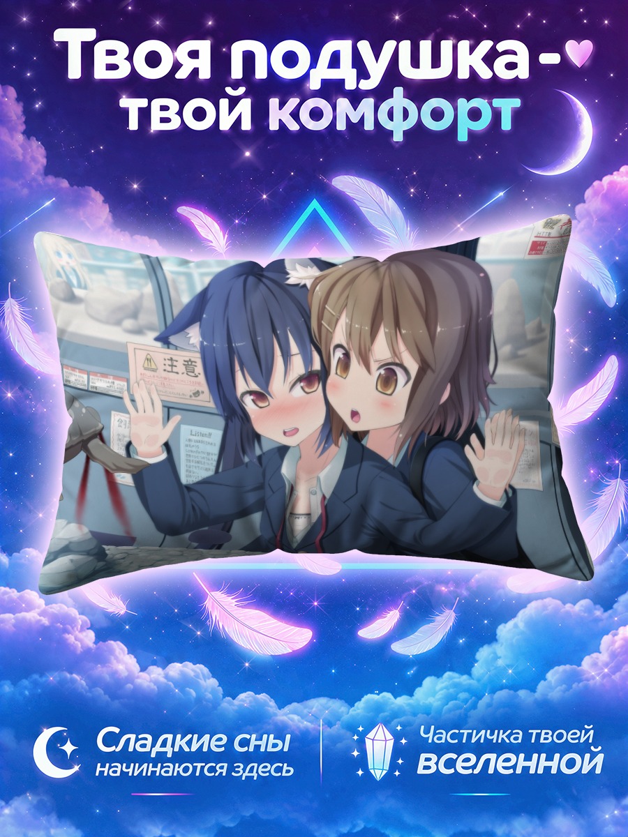 Подушка Юи Хирасава и подруги