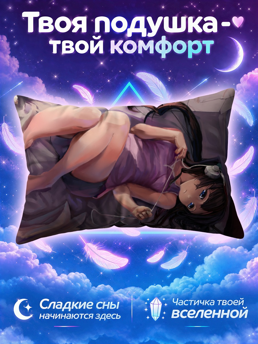 Подушка Мио Акияма слушает музыку лёжа