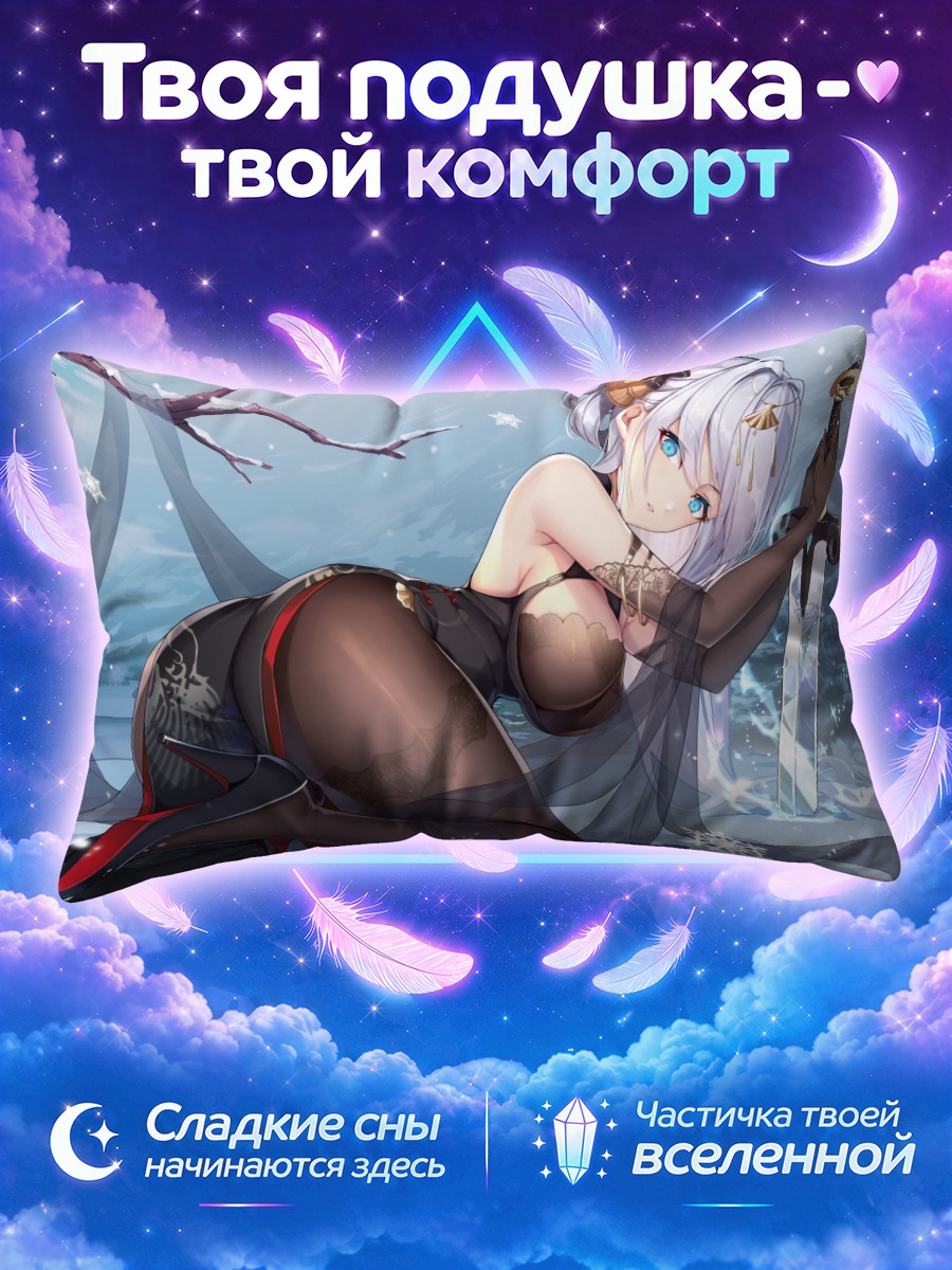 Подушка Снежная воительница с мечом