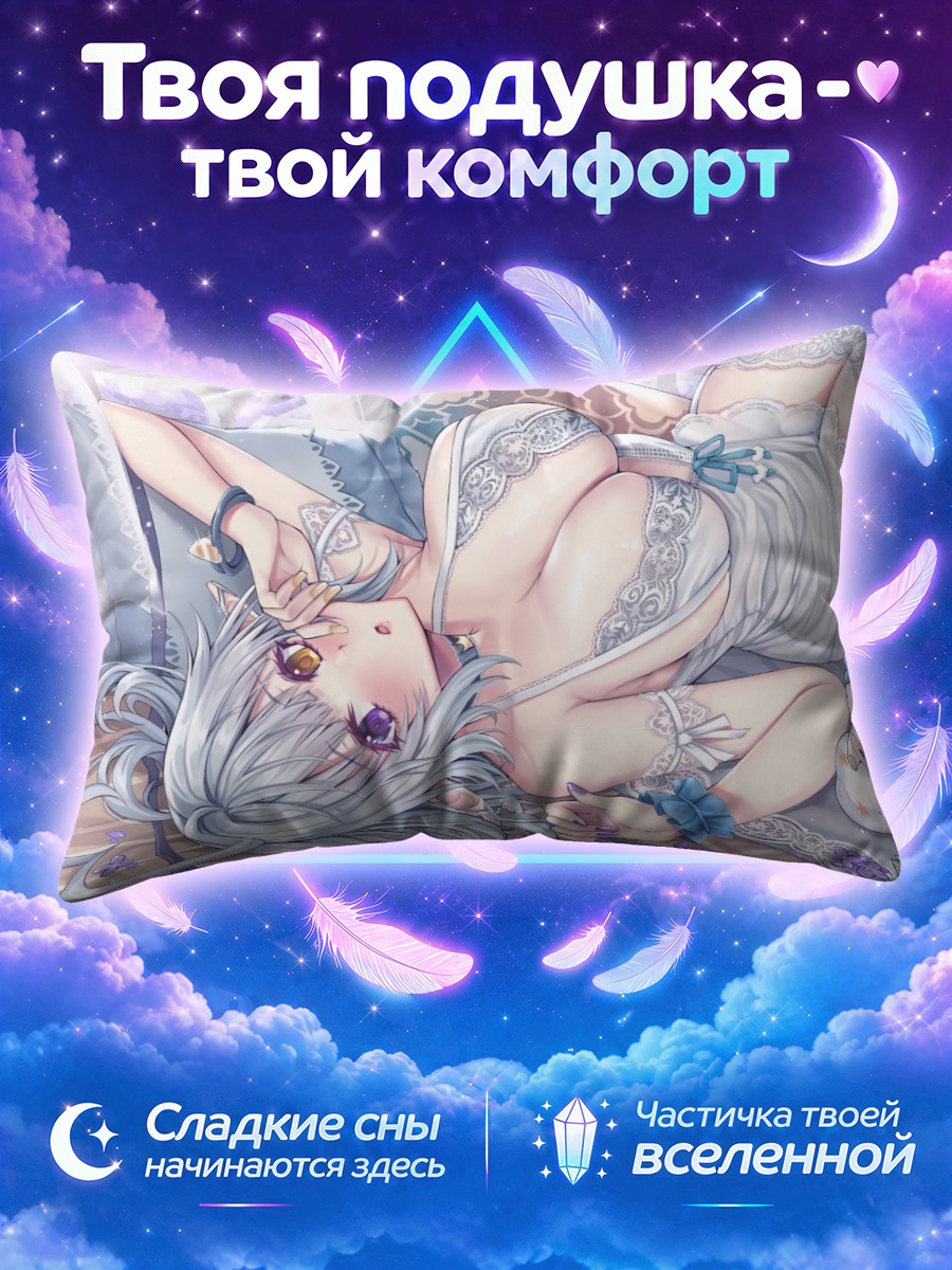 Подушка Дэйдрим Тиара в белье