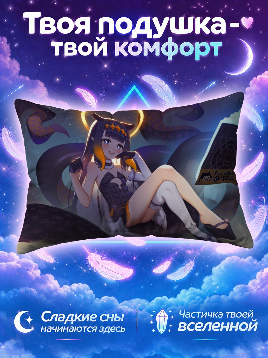 Подушка Ина Ниномаэ с книгой