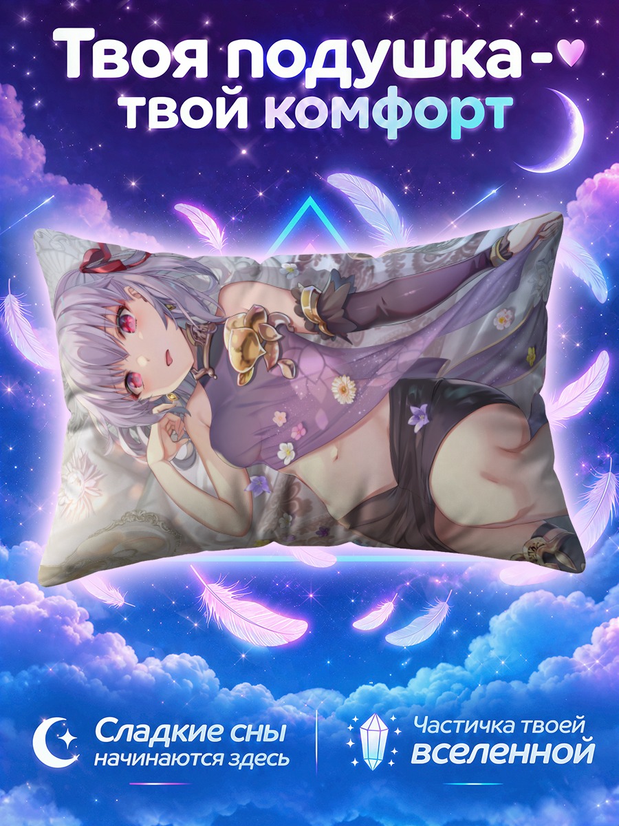 Подушка Кама в цветах