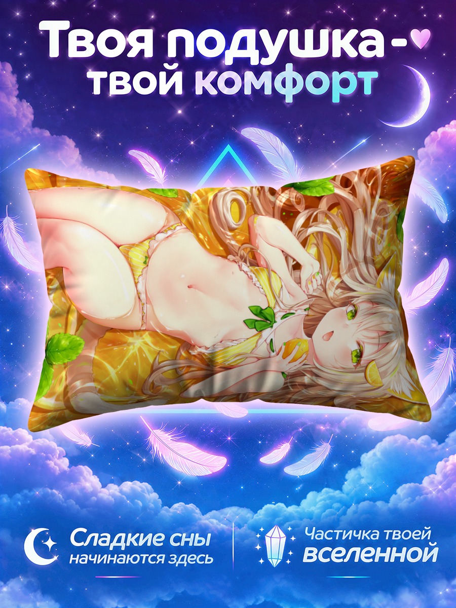 Подушка Кошкодевочка с фруктами