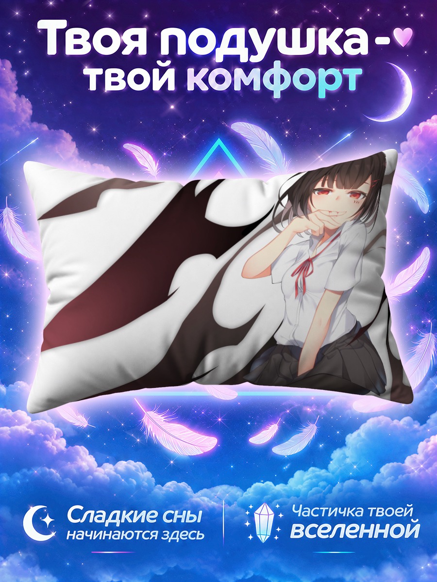 Подушка Школьница с красными глазами