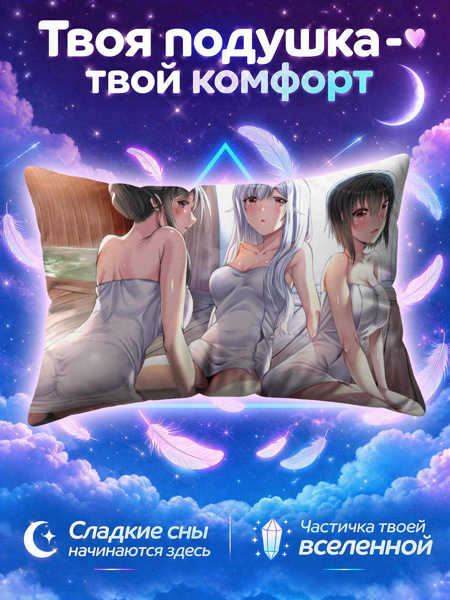 Подушка Девушки в бане