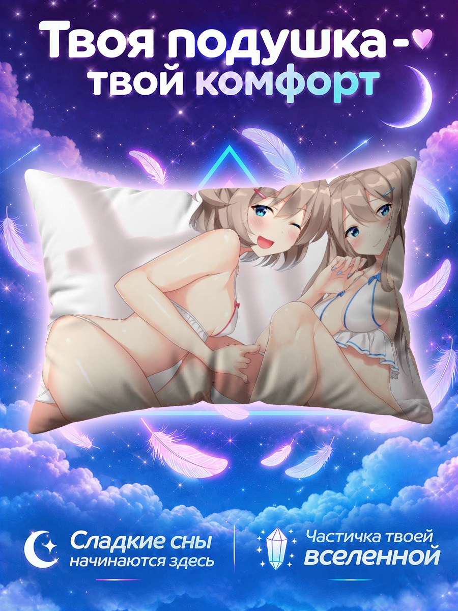Подушка Девушки в бикини на белой постели