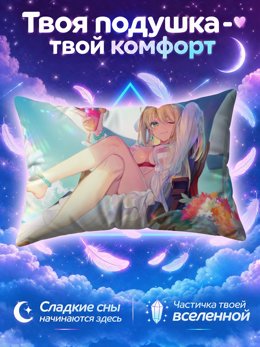 Подушка Неро Клавдий с коктейлем у моря