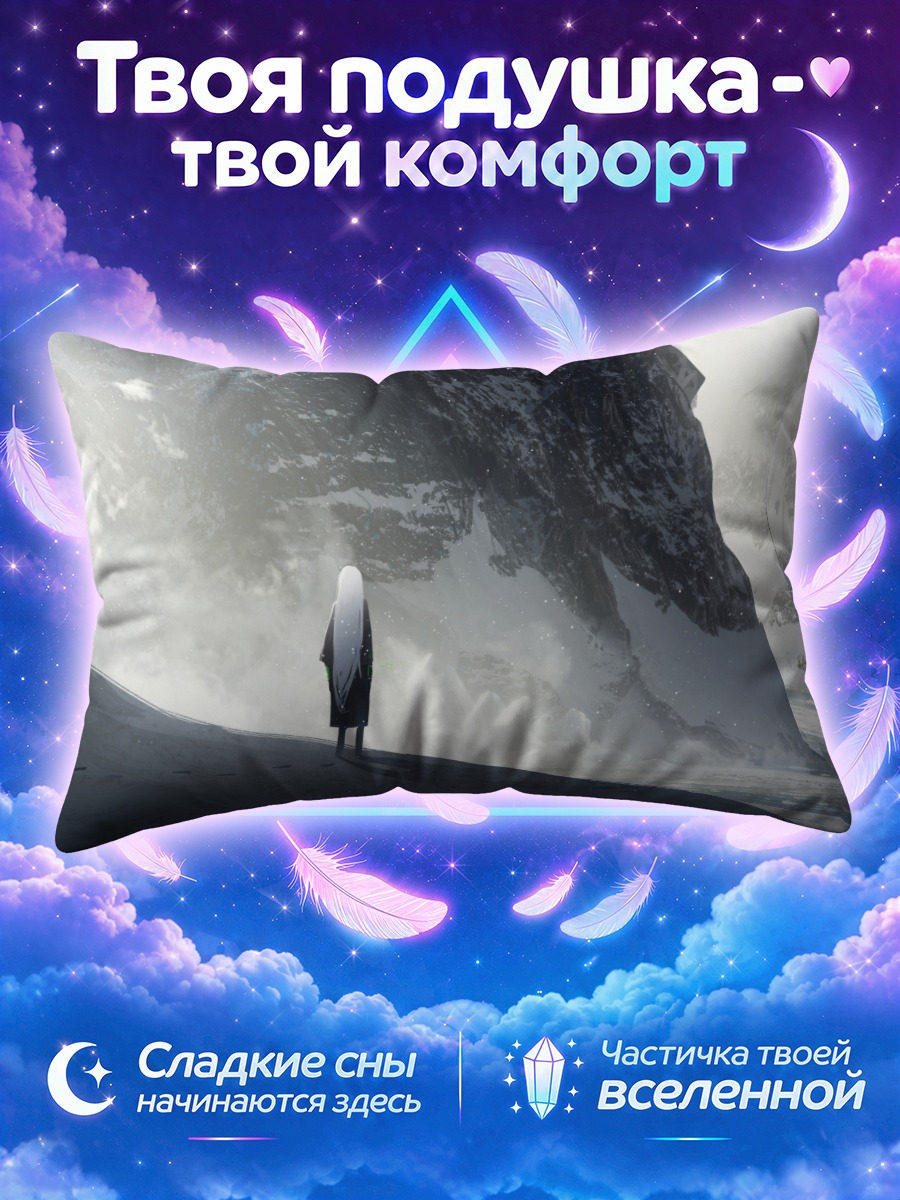 Подушка Беловолосая девушка в снежном ущелье