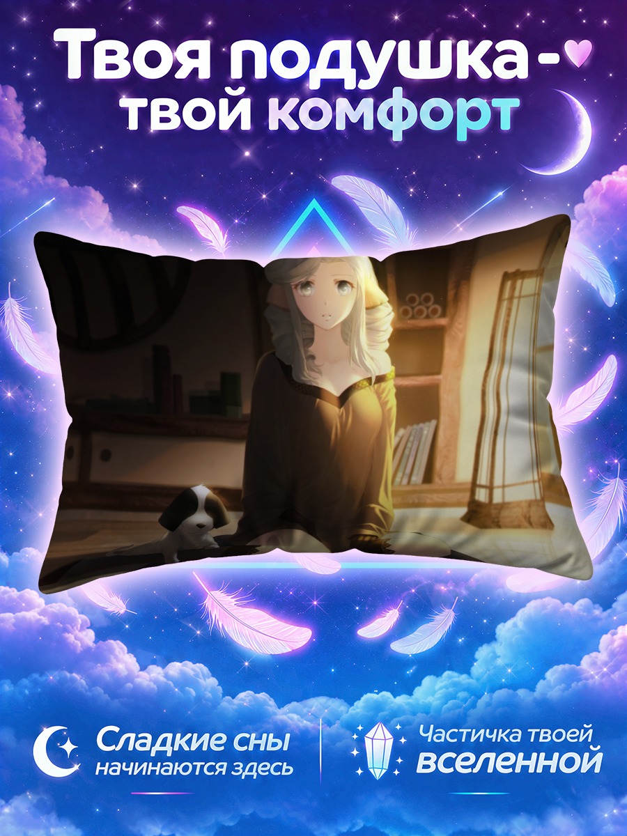 Подушка Мунэчика в интерьере