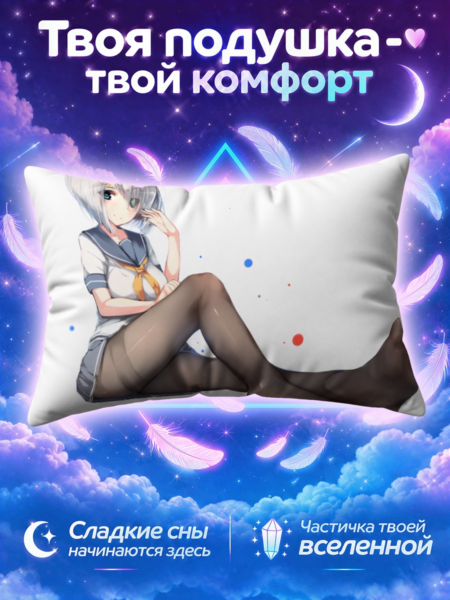 Подушка Хамакадзе в колготках