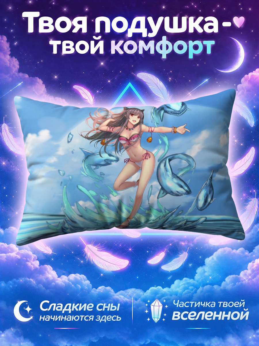 Подушка Миллион Артур на водяном всплеске