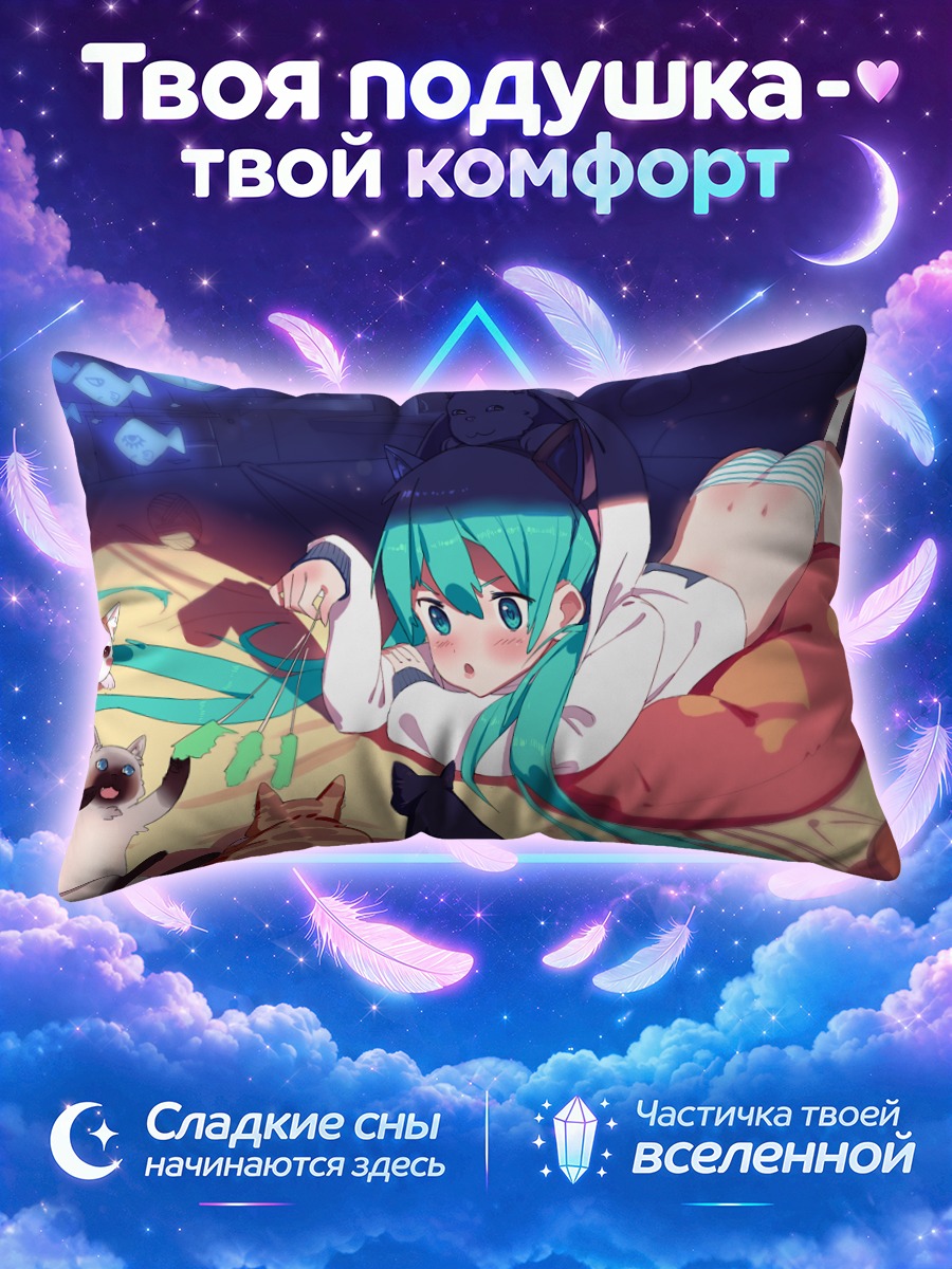 Подушка Мику Хацунэ с котами