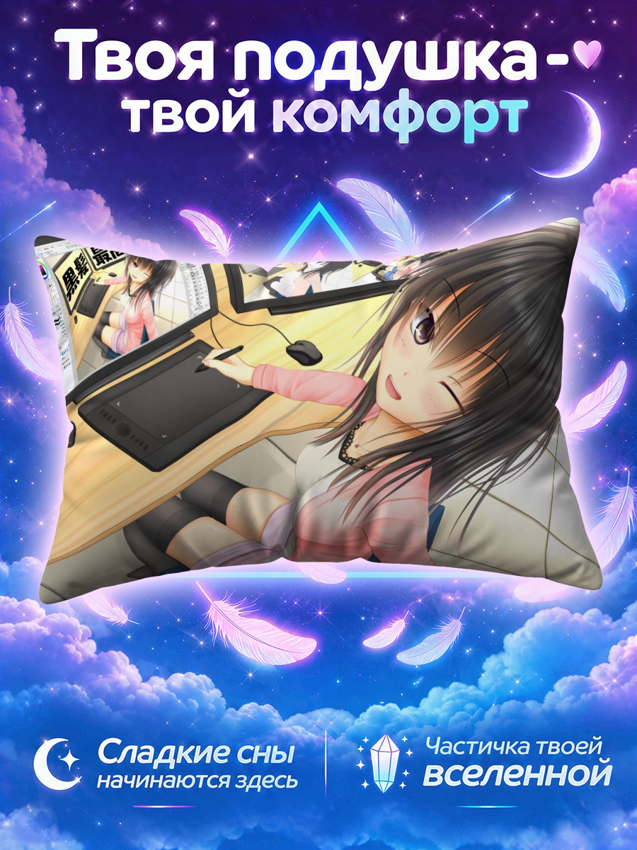 Подушка Девушка с планшетом подмигивает