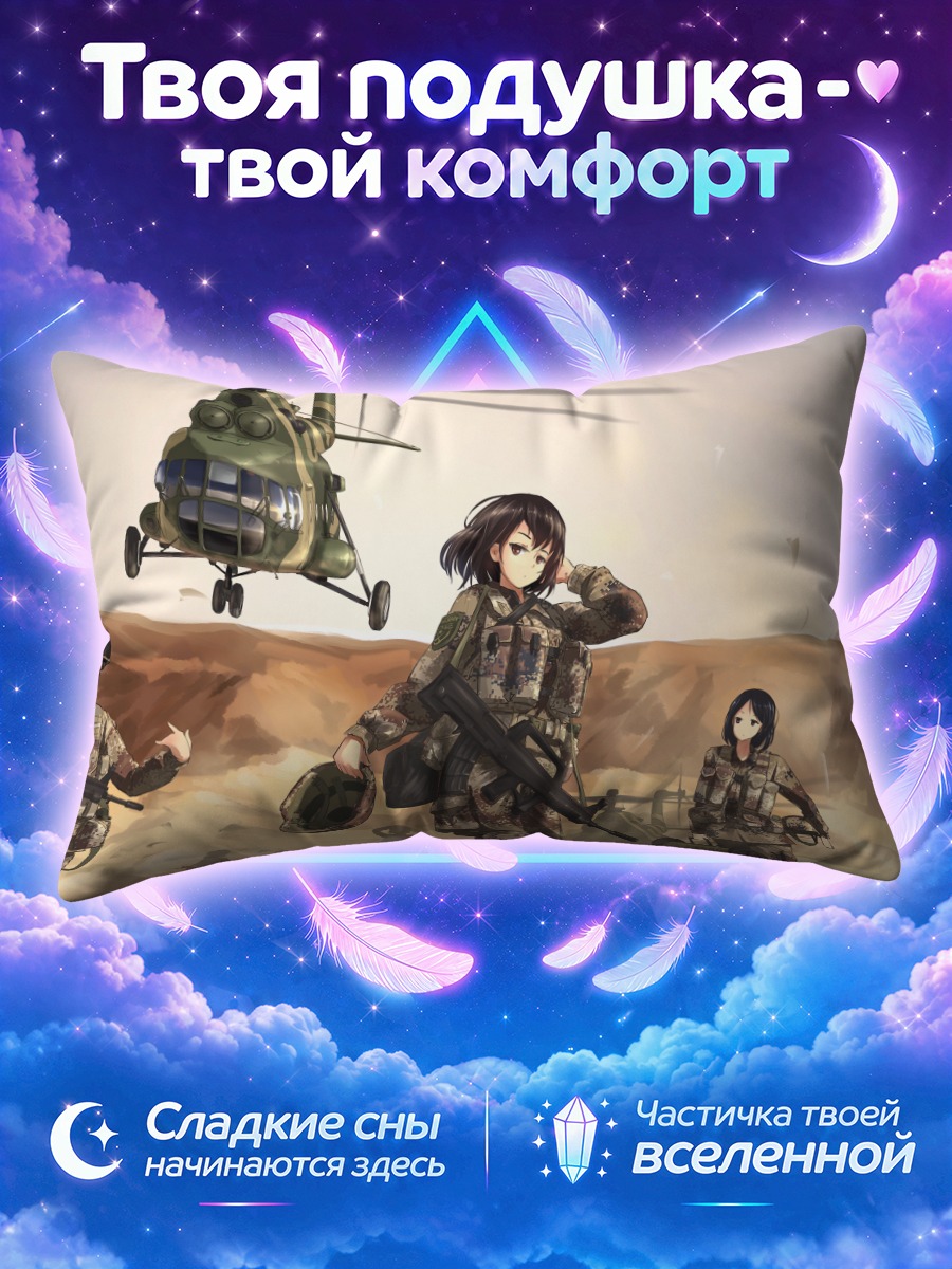 Подушка Военный отряд в пустыне