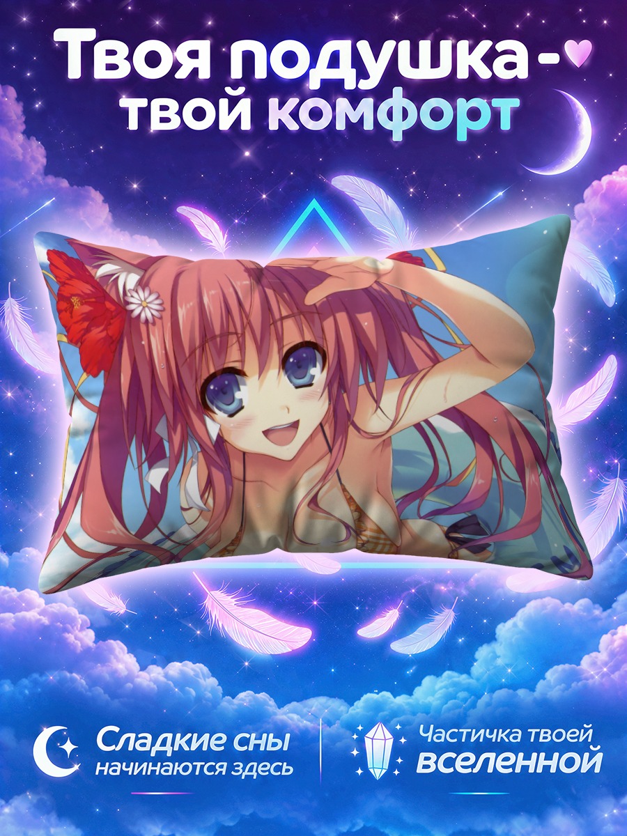 Подушка Кошкодевочка в оранжевом бикини у моря