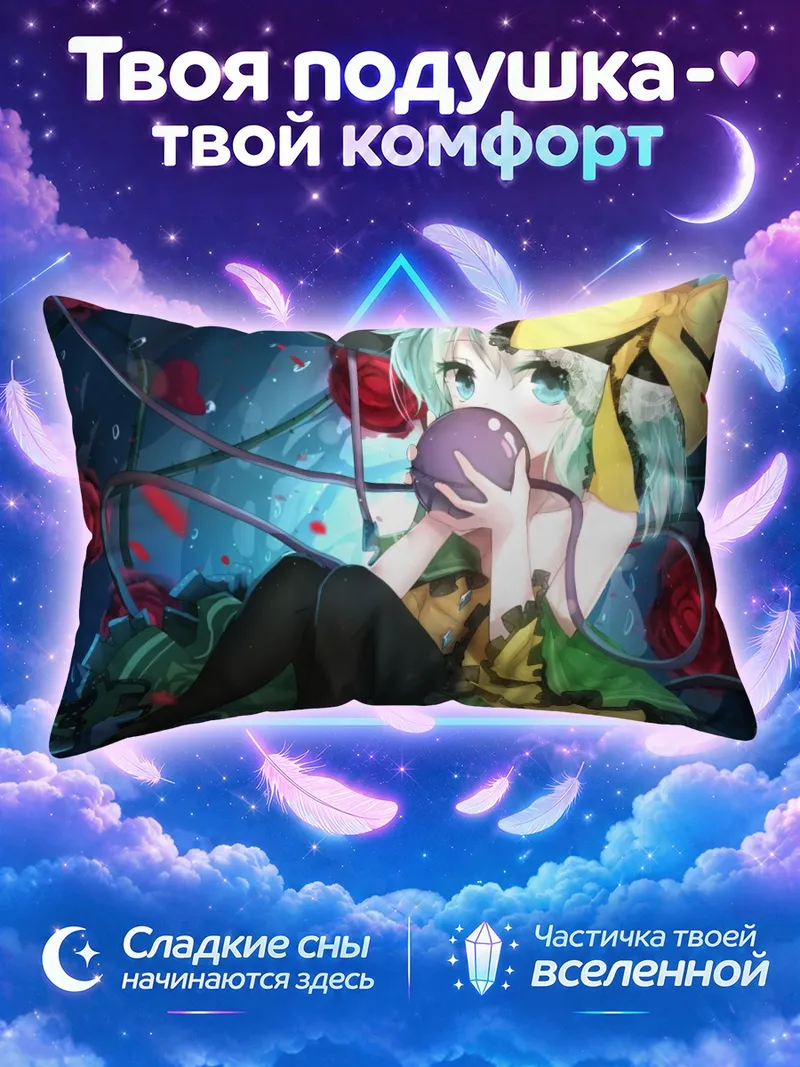 Подушка Коиши Комейдзи с розой