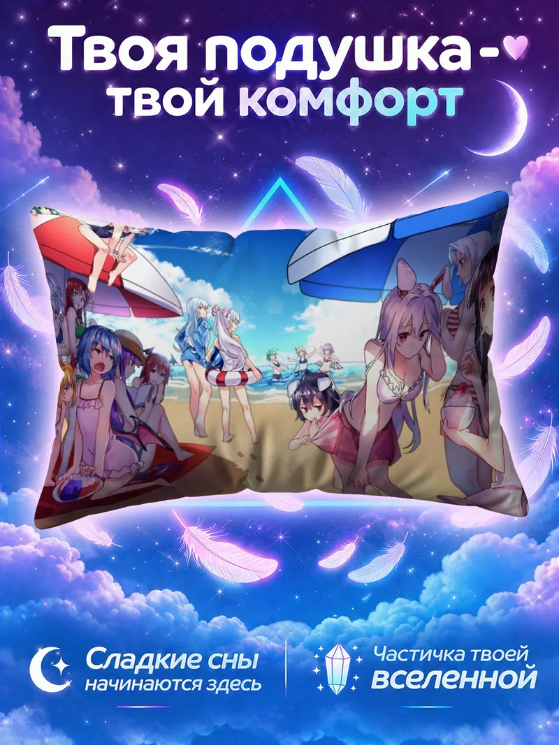 Подушка Персонажи Тохо на пляже