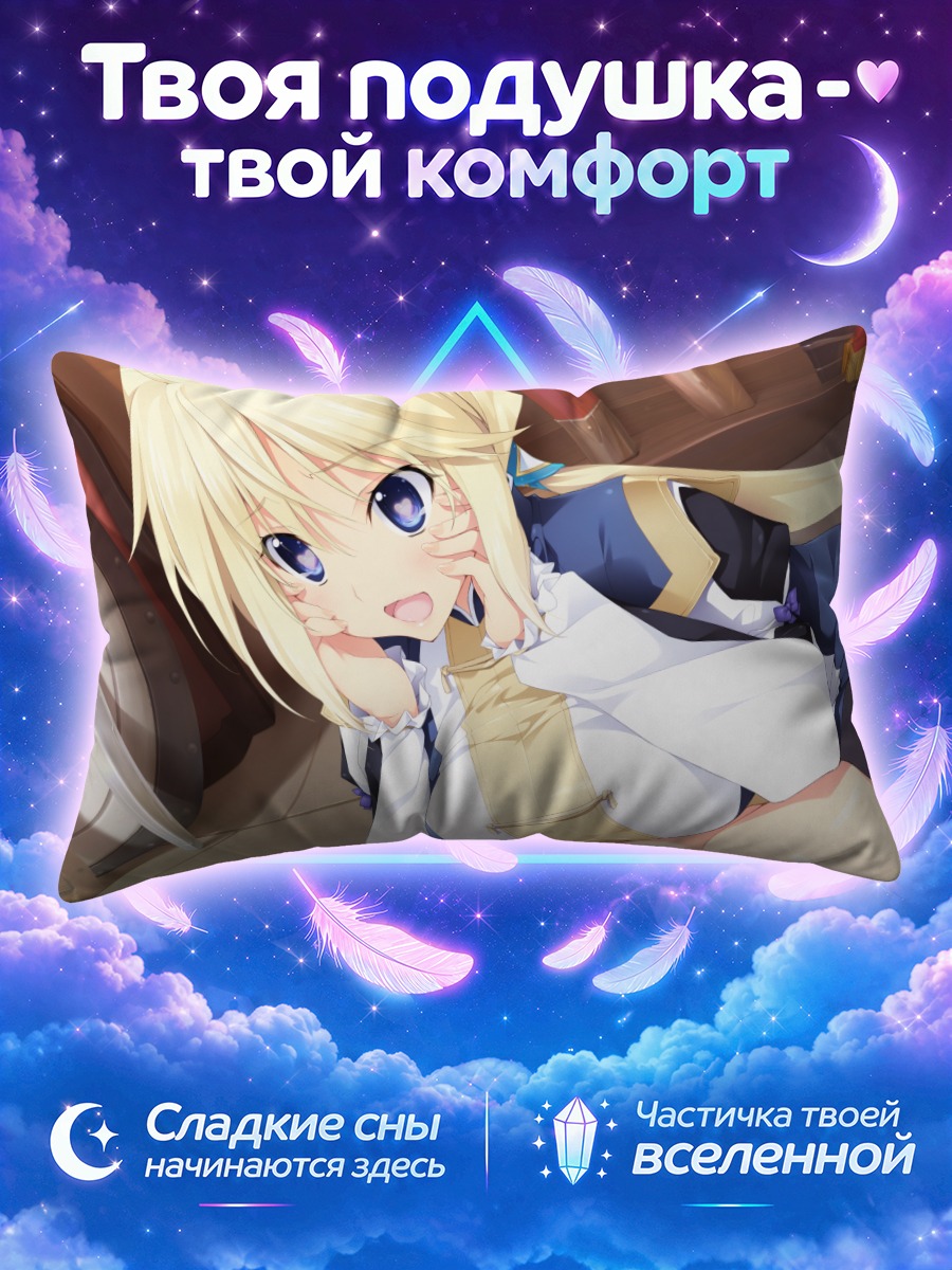 Подушка Рукусана Канон в белом