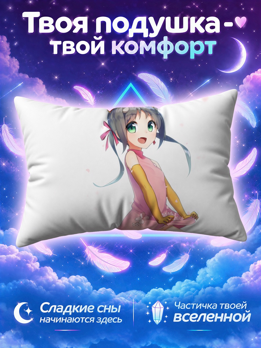 Подушка Ури-тан в платье