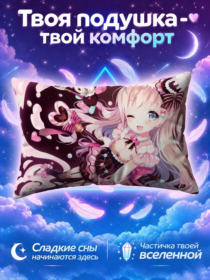 Подушка Розовая мечта с мишкой