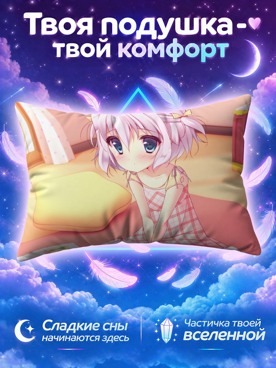 Подушка Серина Хоуса дома
