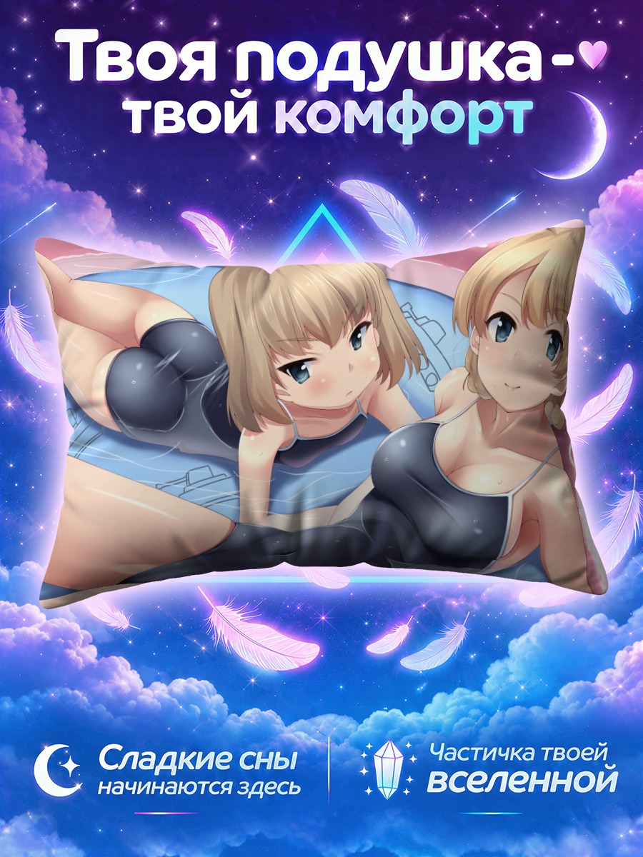 Подушка Дарджилинг и Катюша
